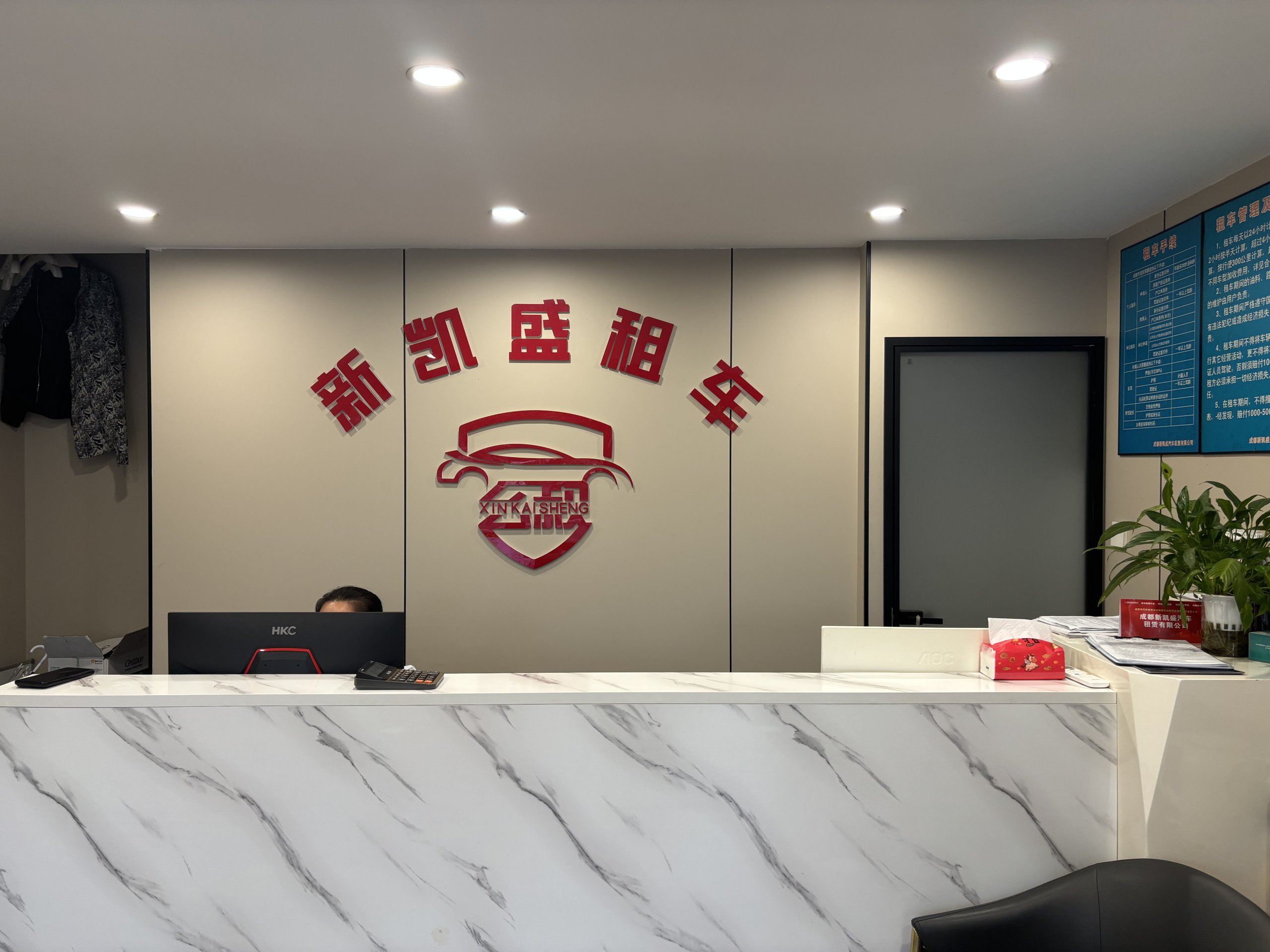 新凯盛租车 您的出行伙伴