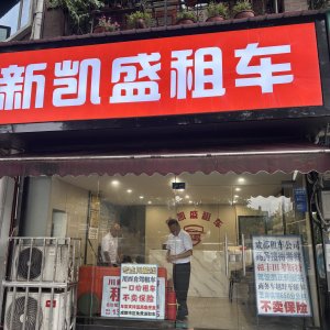 一台考斯特背后的团队：新凯盛的商务接待服务是怎么炼成的